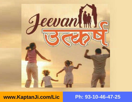 lic-jeevan-utkarsh
