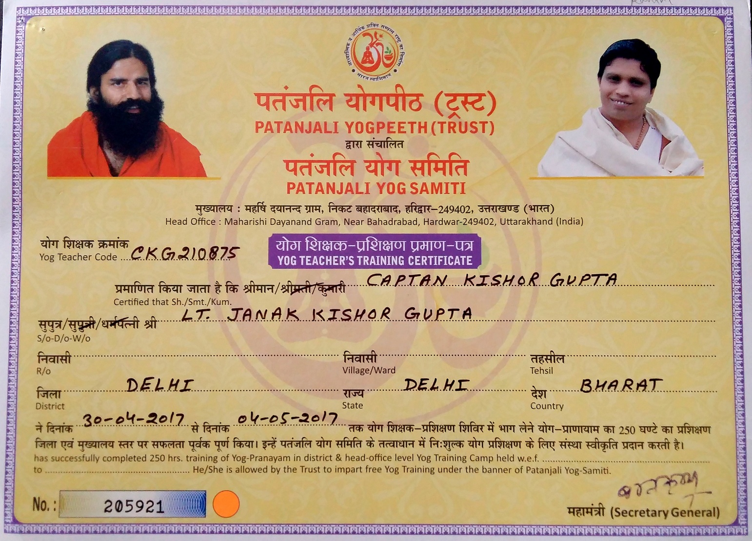 patanjali yoga certificate