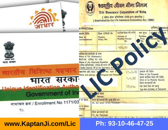step-by-step-guide-on-how-to-link-insurance-policies-with-aadhaar